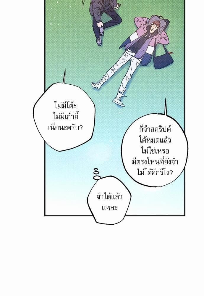 Semantic Error ตอนที่ 2377