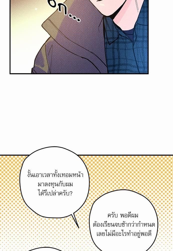 Semantic Error ตอนที่ 239