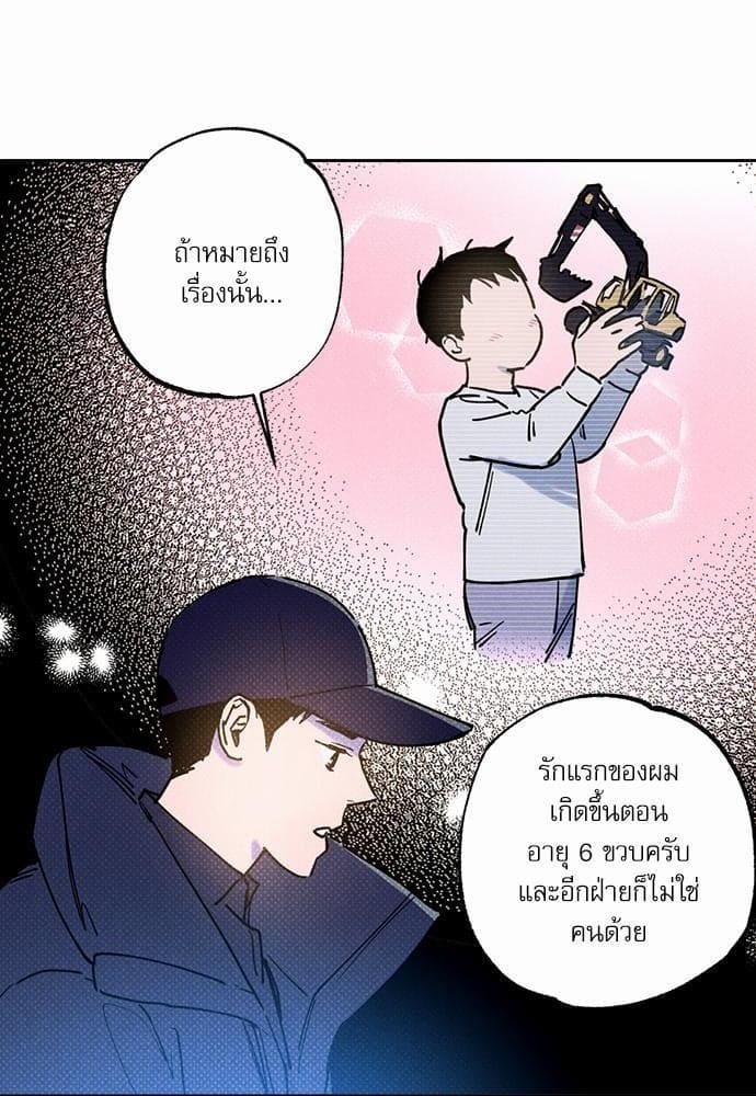 Semantic Error ตอนที่ 2413