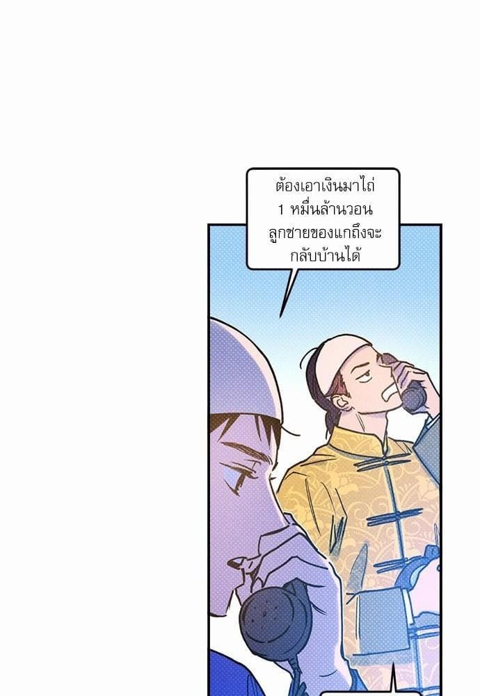 Semantic Error ตอนที่ 2457