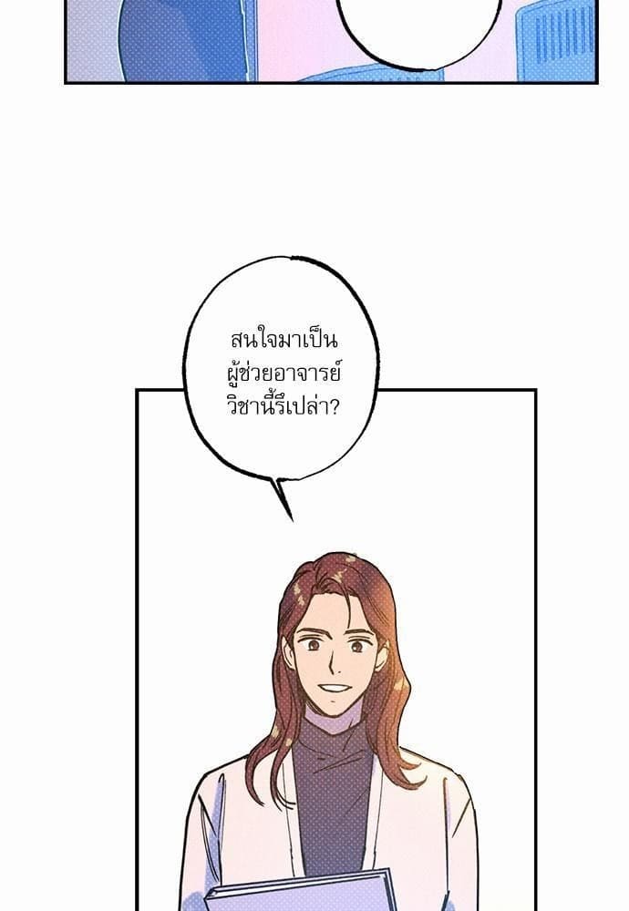 Semantic Error ตอนที่ 2472