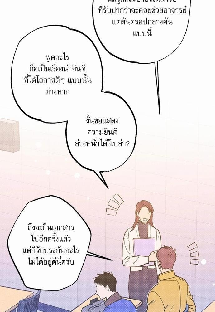 Semantic Error ตอนที่ 2506