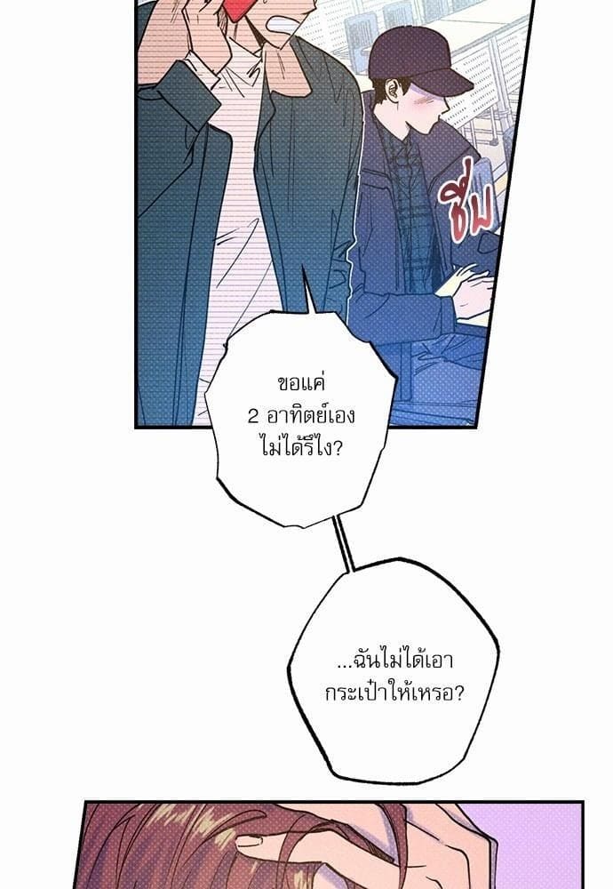 Semantic Error ตอนที่ 2513