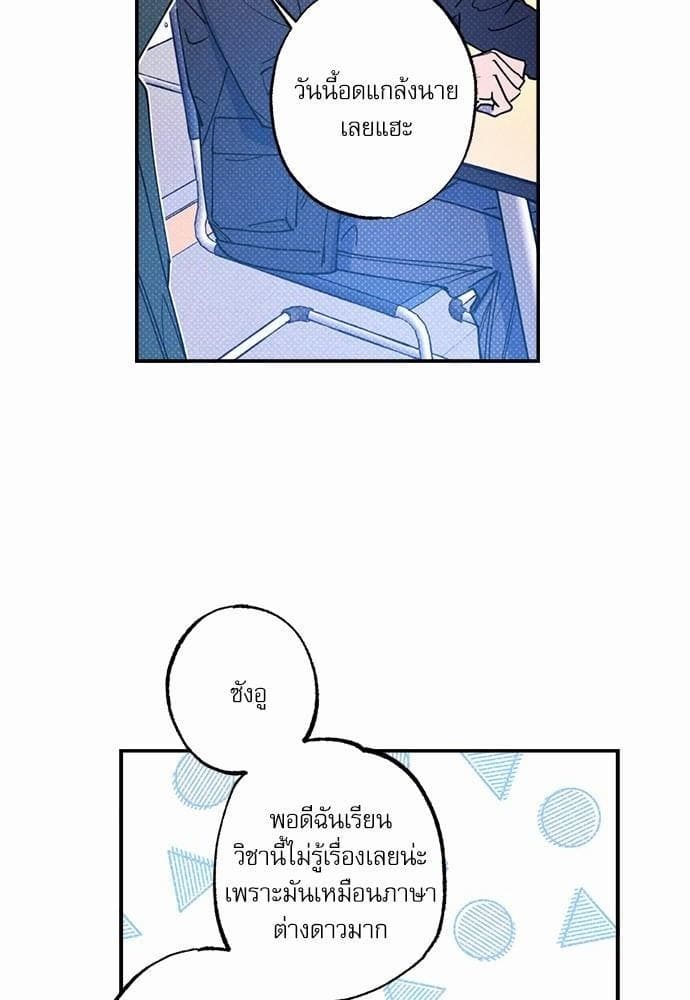 Semantic Error ตอนที่ 2517