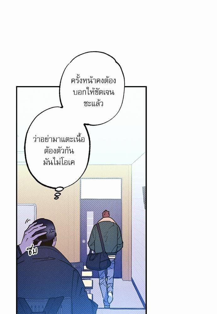 Semantic Error ตอนที่ 2522