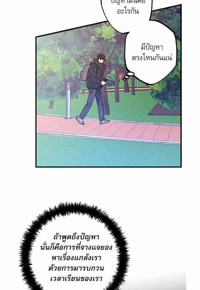 Semantic Error ตอนที่ 2527