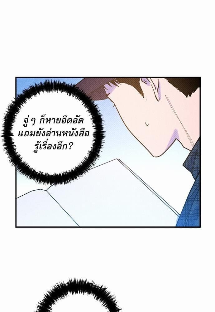 Semantic Error ตอนที่ 2544