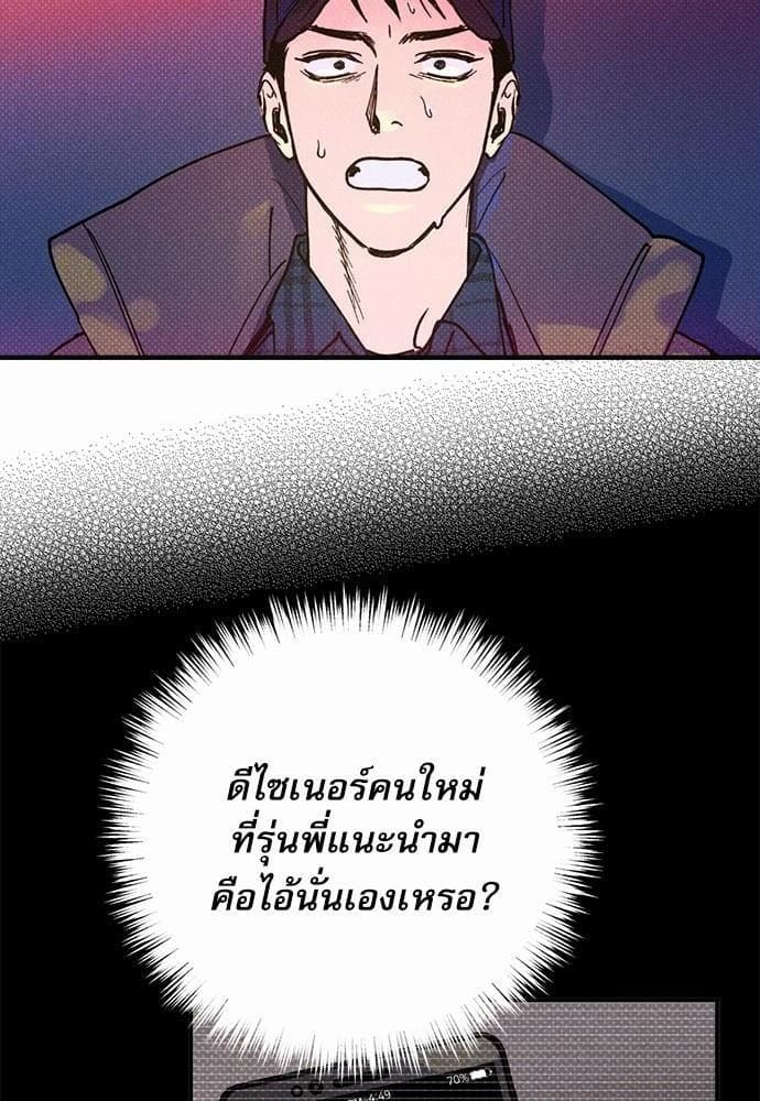 Semantic Error ตอนที่ 256