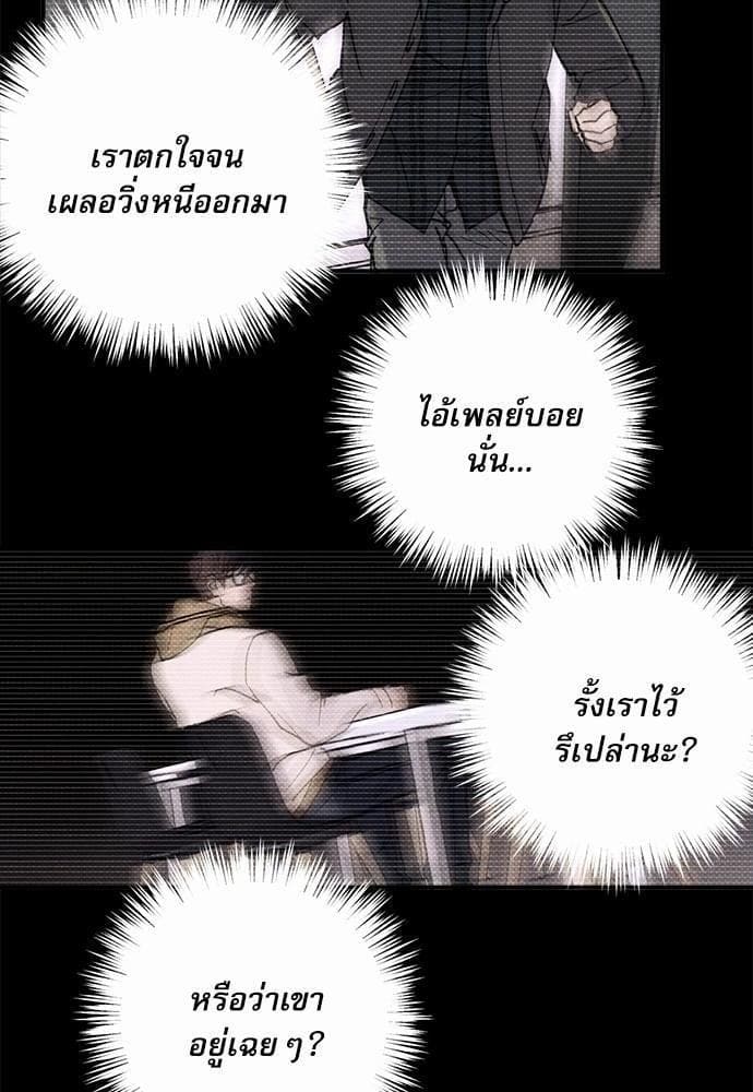 Semantic Error ตอนที่ 258