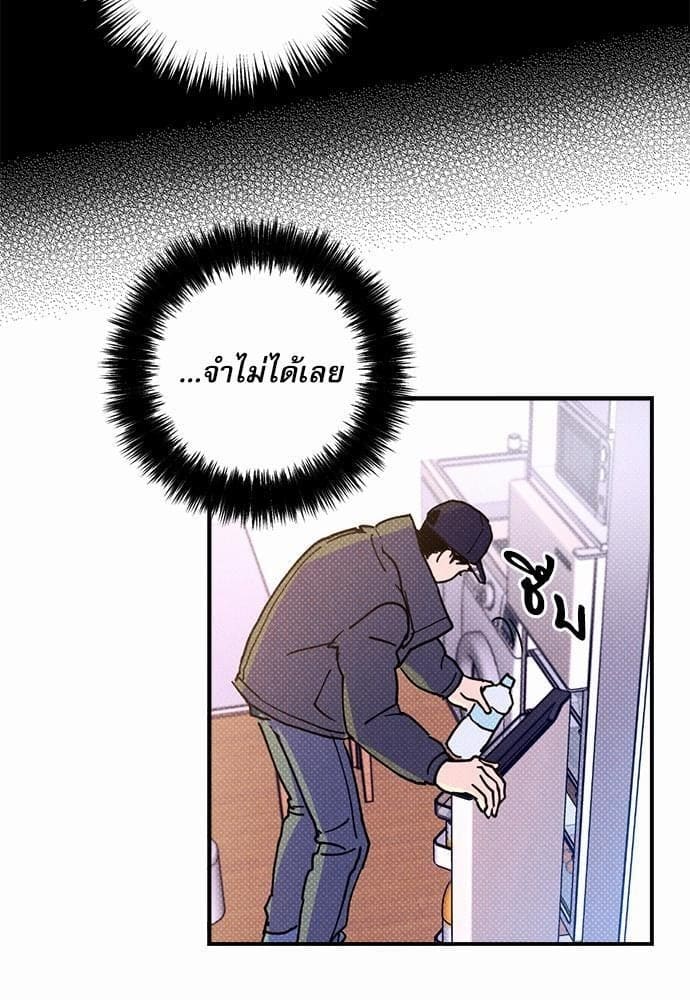 Semantic Error ตอนที่ 259