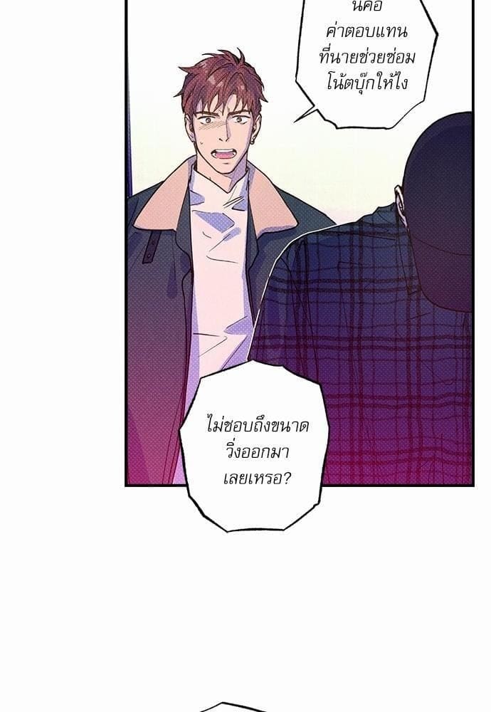 Semantic Error ตอนที่ 2606