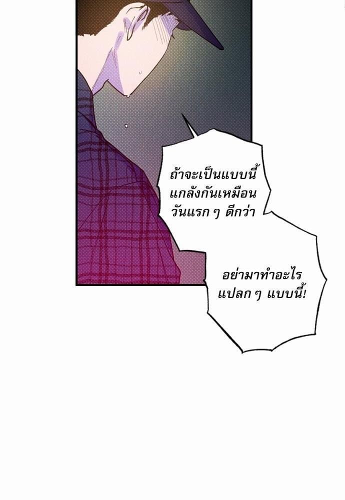 Semantic Error ตอนที่ 2610