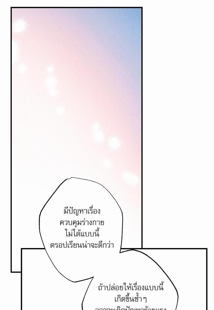 Semantic Error ตอนที่ 2626