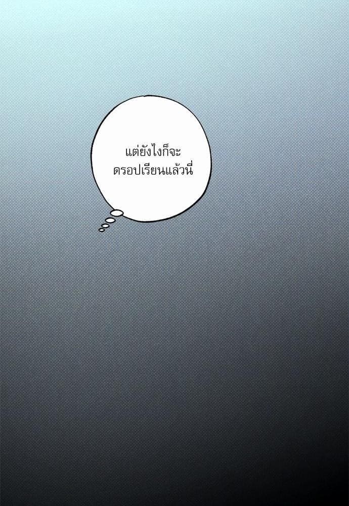 Semantic Error ตอนที่ 2632