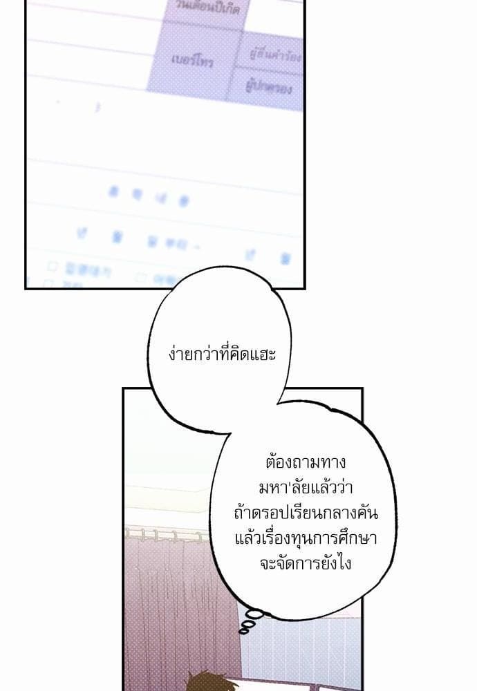 Semantic Error ตอนที่ 2652