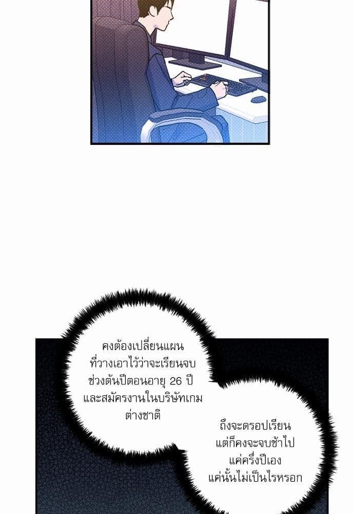 Semantic Error ตอนที่ 2653