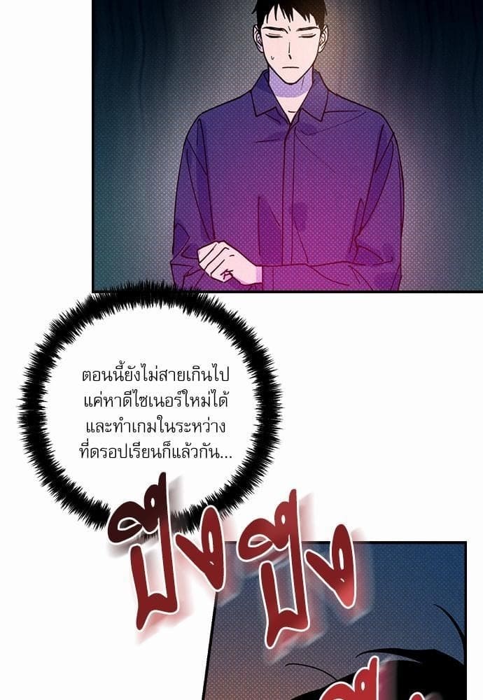 Semantic Error ตอนที่ 2655