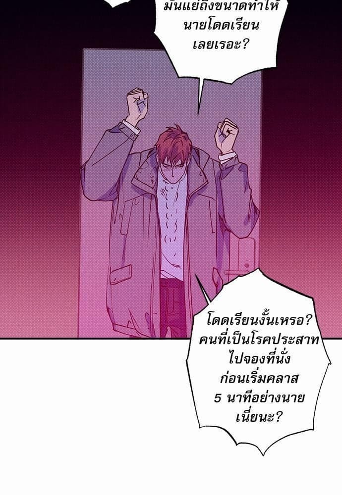 Semantic Error ตอนที่ 2667