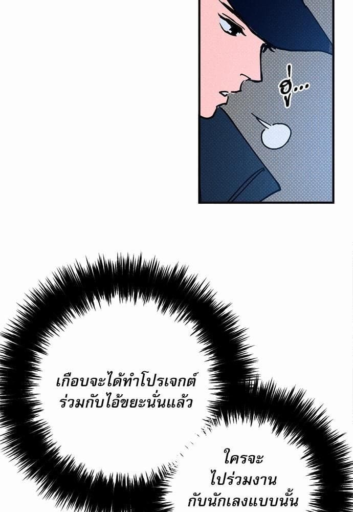 Semantic Error ตอนที่ 267