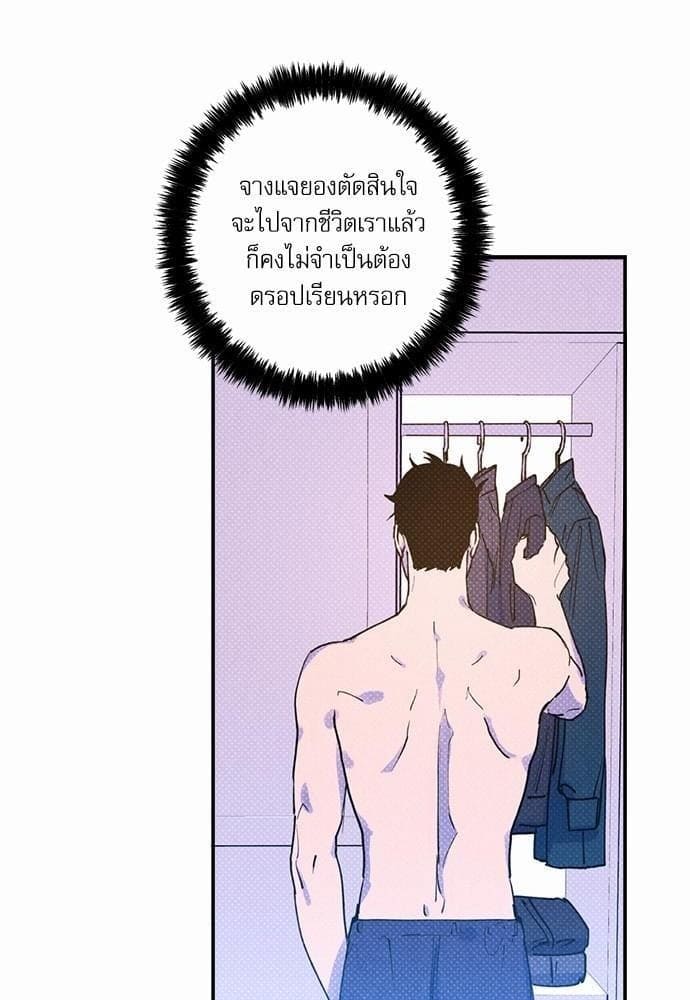 Semantic Error ตอนที่ 2708