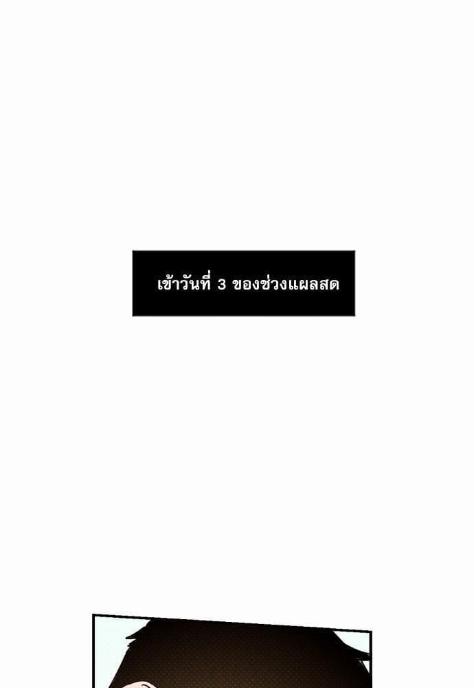 Semantic Error ตอนที่ 2720