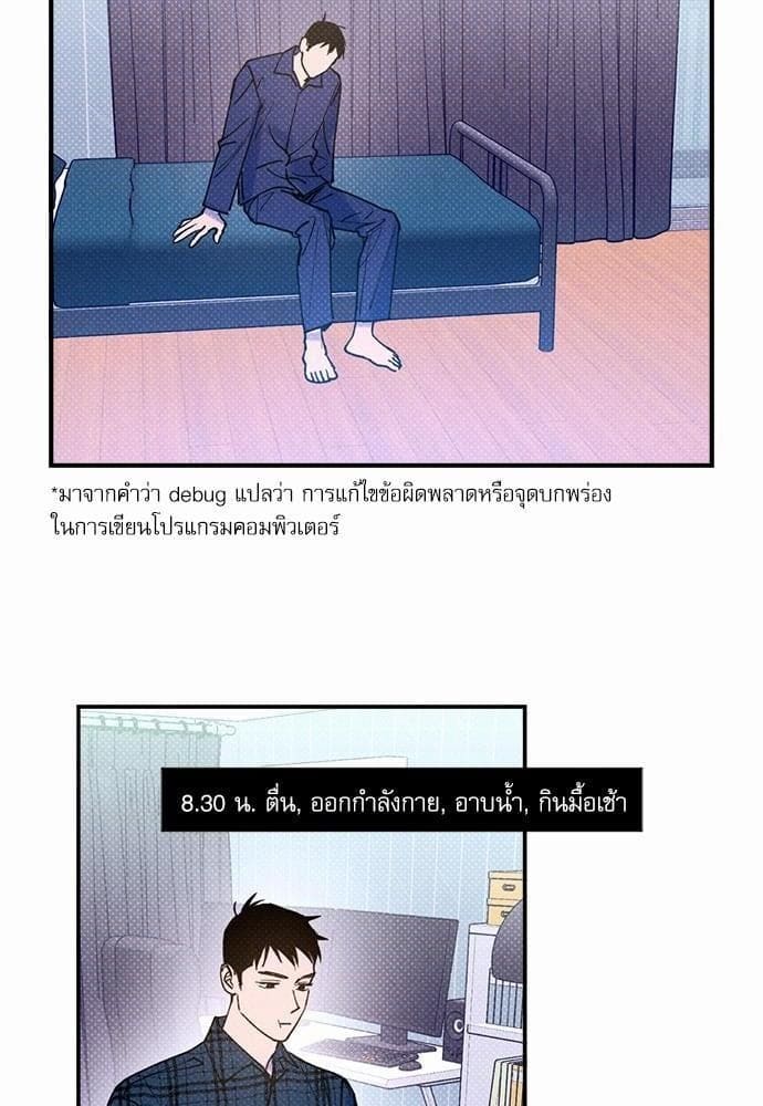 Semantic Error ตอนที่ 2735