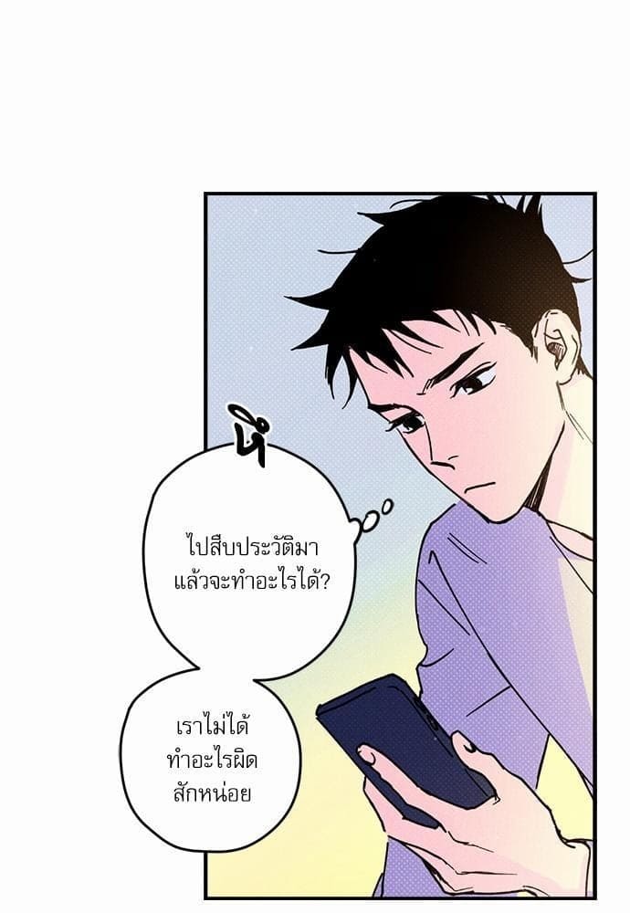 Semantic Error ตอนที่ 275