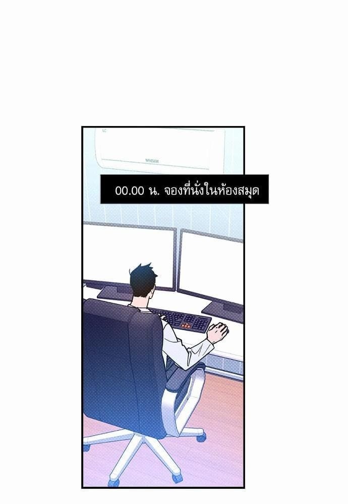 Semantic Error ตอนที่ 2755