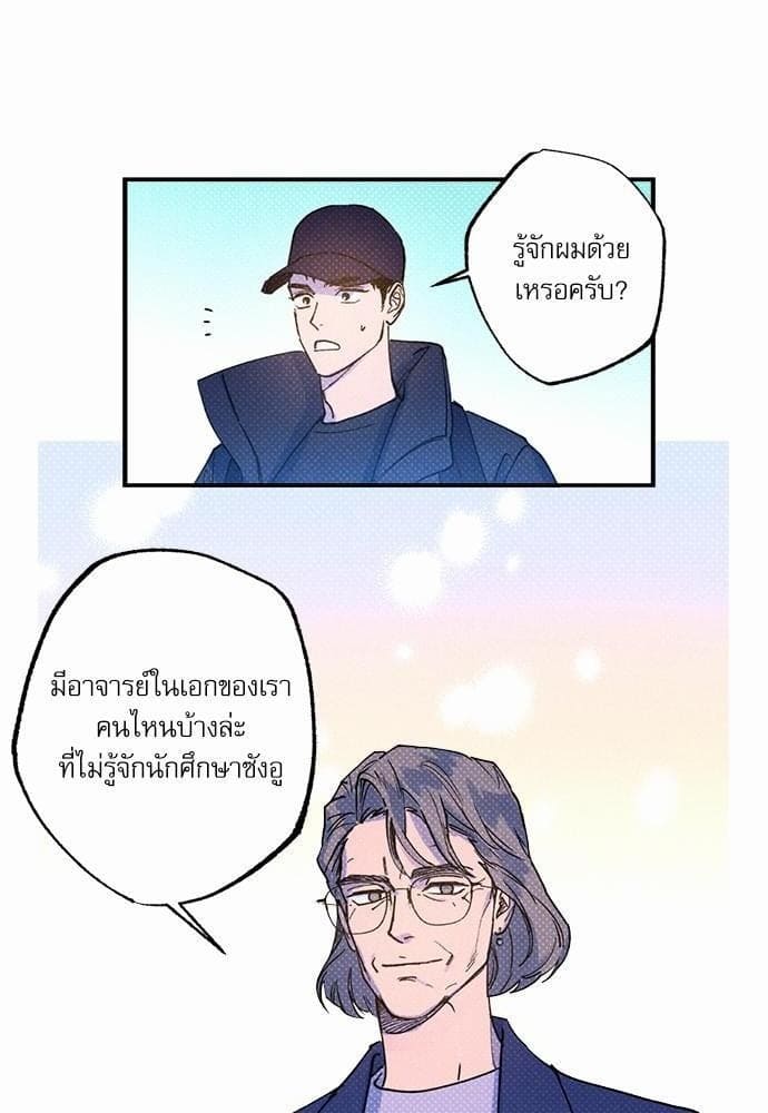 Semantic Error ตอนที่ 2767