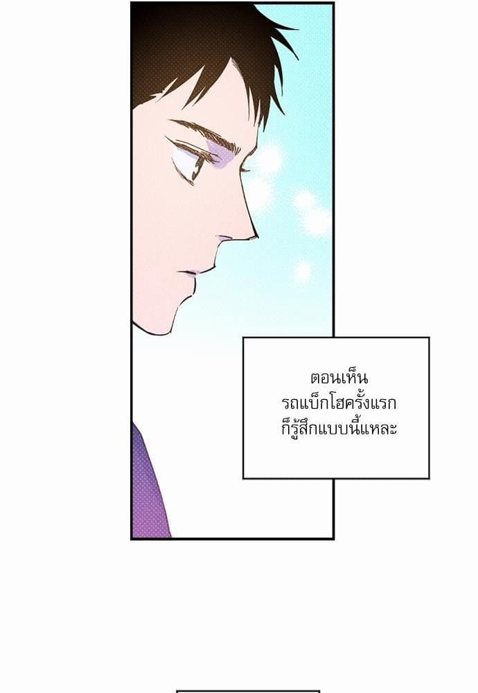 Semantic Error ตอนที่ 2821