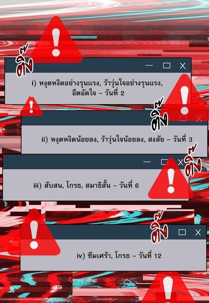 Semantic Error ตอนที่ 2834