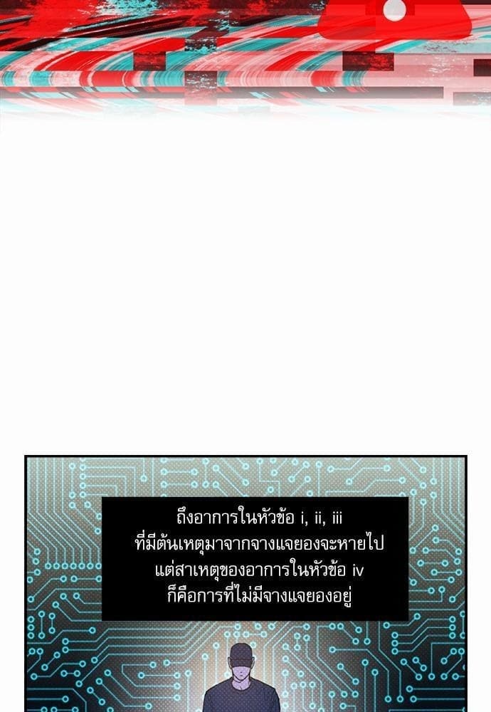 Semantic Error ตอนที่ 2835