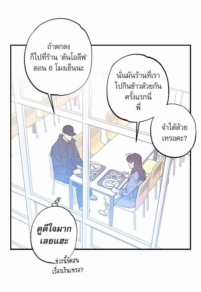 Semantic Error ตอนที่ 2844