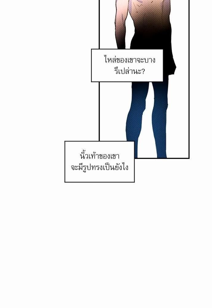 Semantic Error ตอนที่ 2866