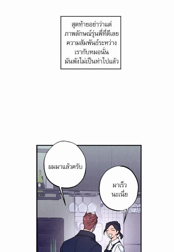 Semantic Error ตอนที่ 2875