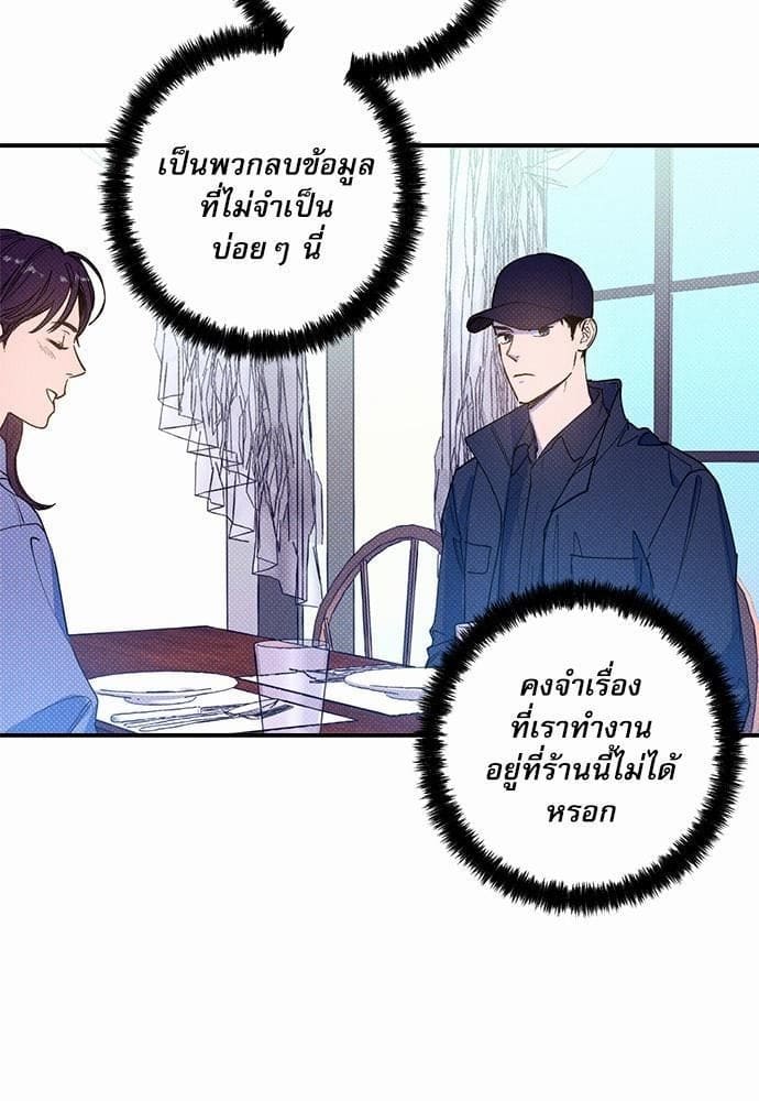 Semantic Error ตอนที่ 2907