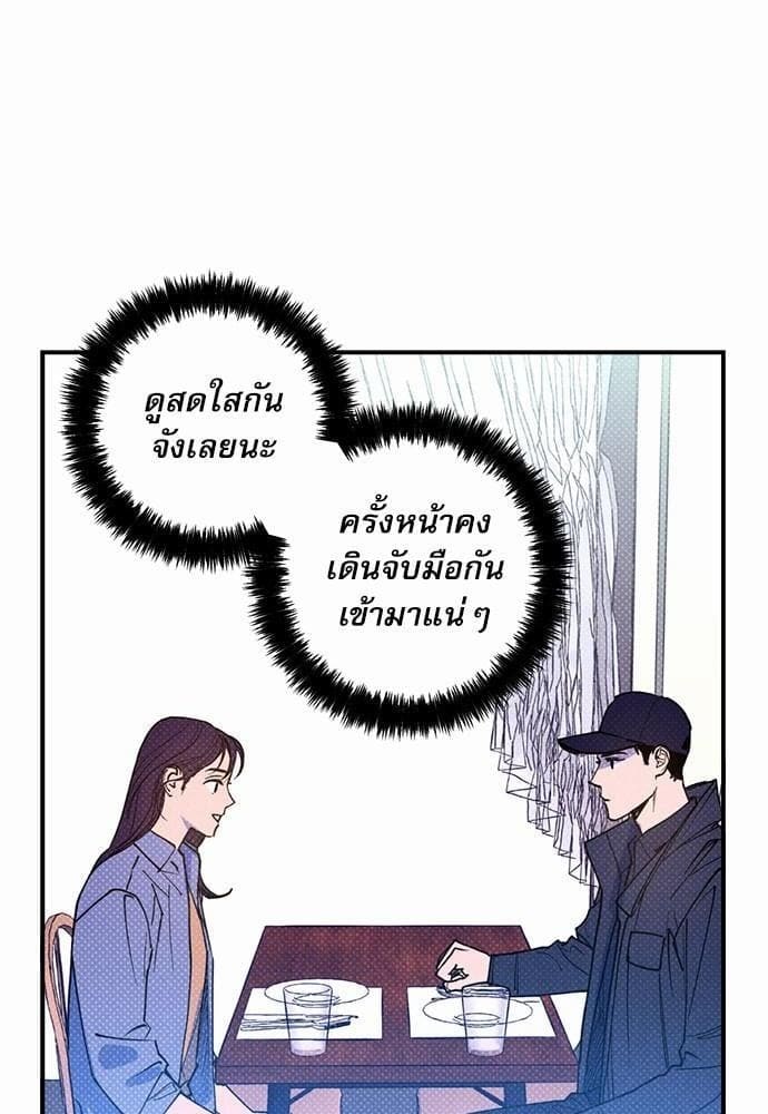 Semantic Error ตอนที่ 2908