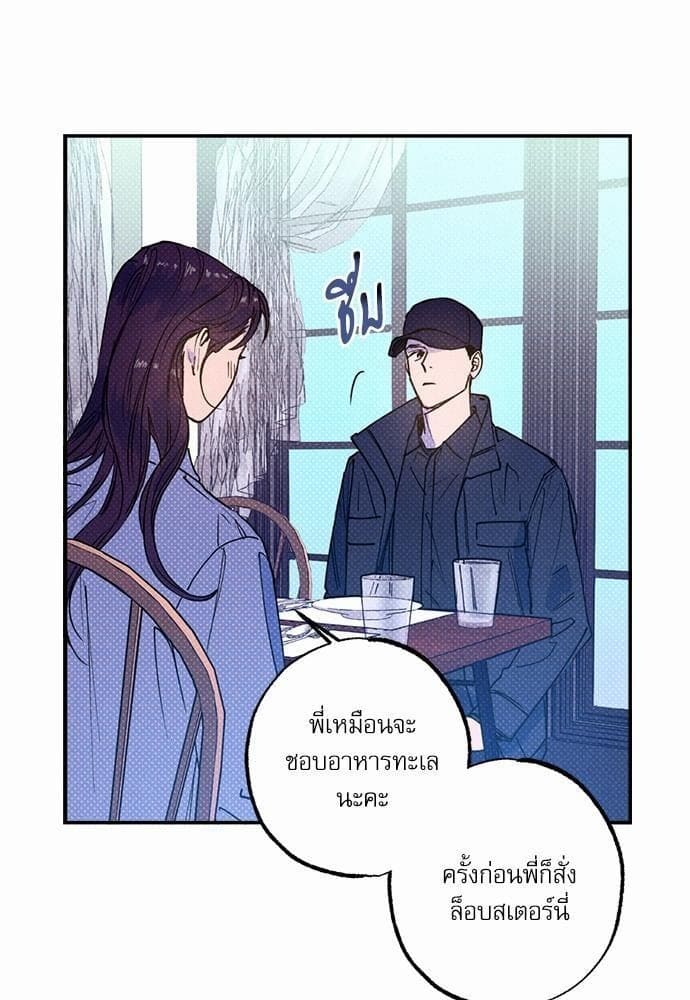 Semantic Error ตอนที่ 2911