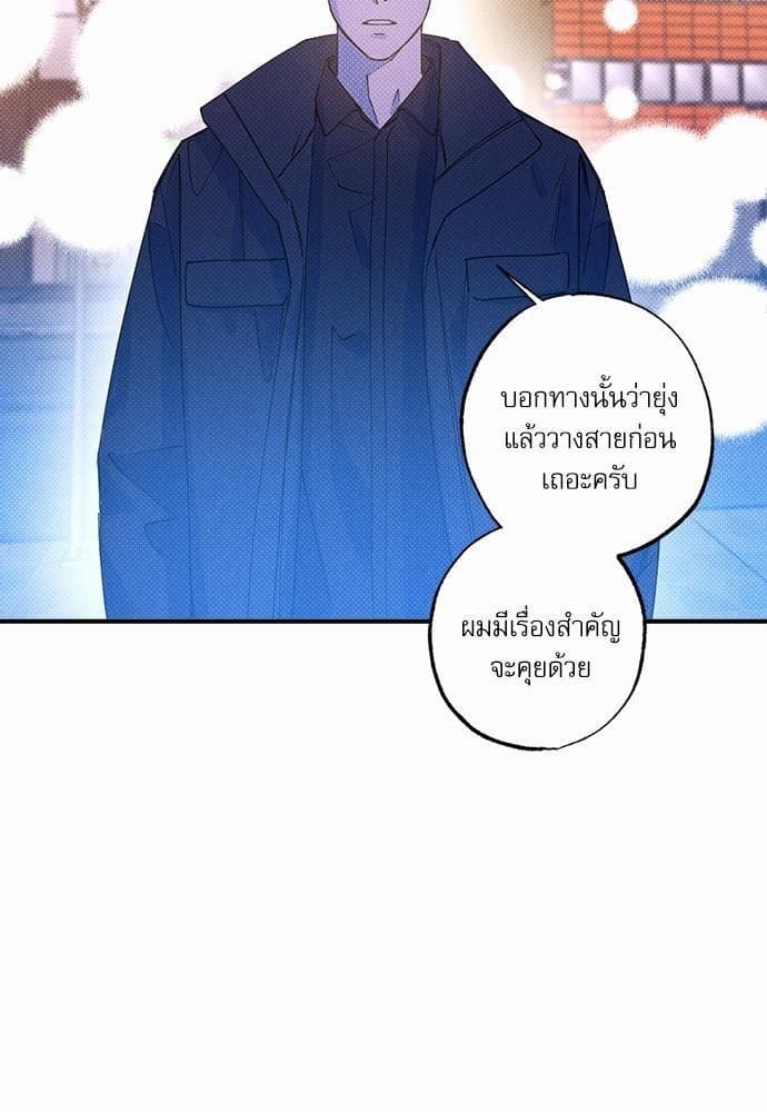 Semantic Error ตอนที่ 2943