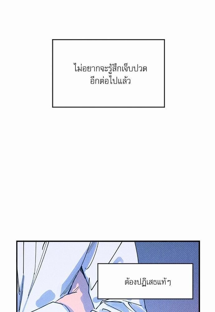 Semantic Error ตอนที่ 2966