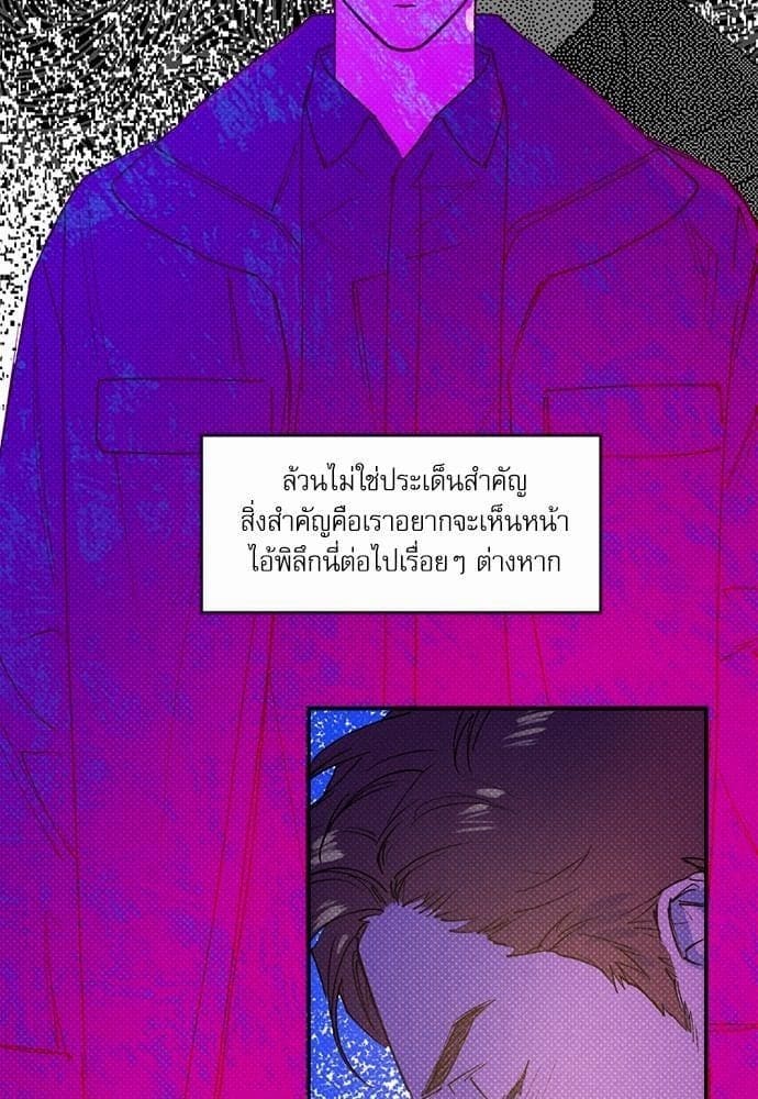 Semantic Error ตอนที่ 2973