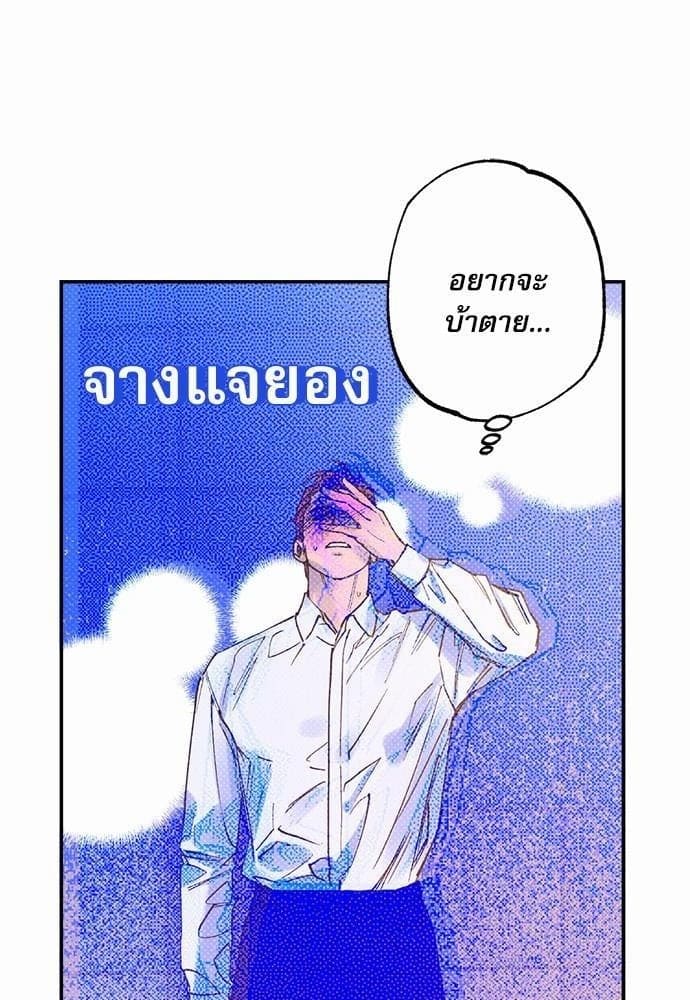 Semantic Error ตอนที่ 2982