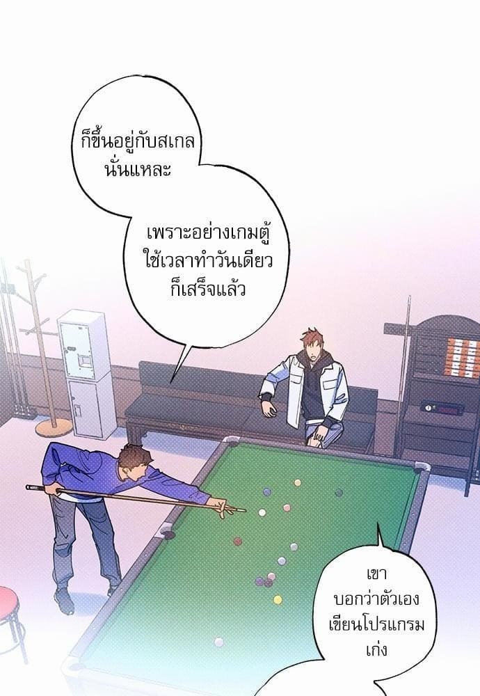 Semantic Error ตอนที่ 3004