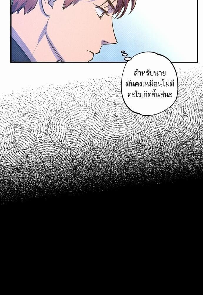 Semantic Error ตอนที่ 3008