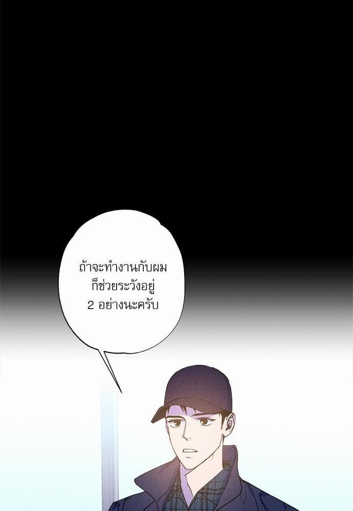 Semantic Error ตอนที่ 3009