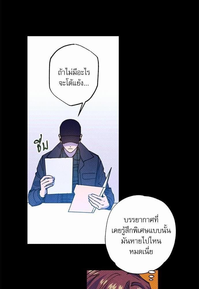 Semantic Error ตอนที่ 3017