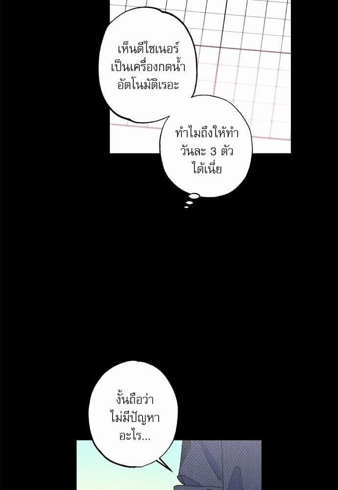 Semantic Error ตอนที่ 3025