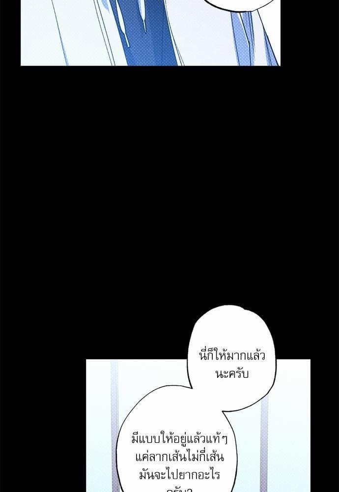 Semantic Error ตอนที่ 3028