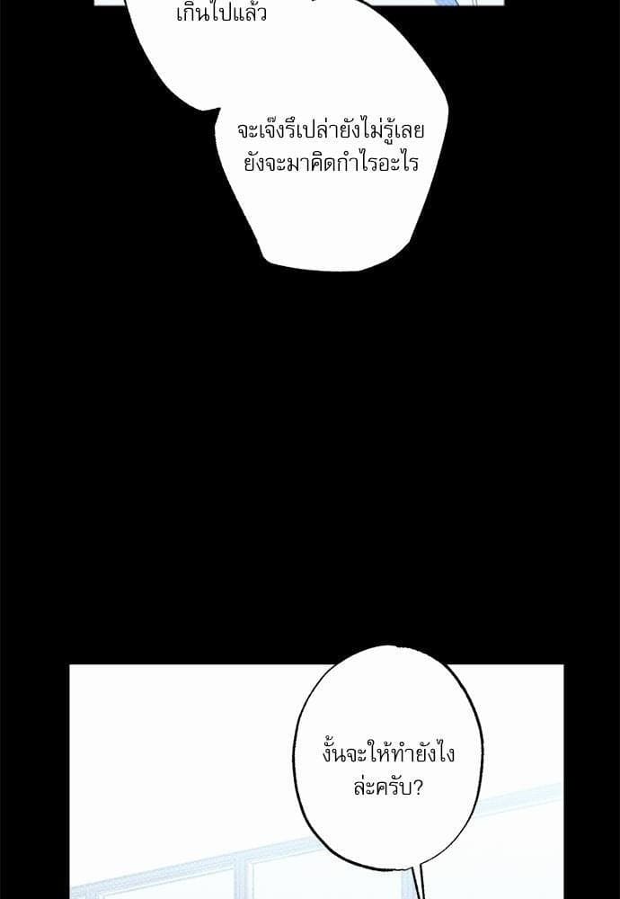 Semantic Error ตอนที่ 3031