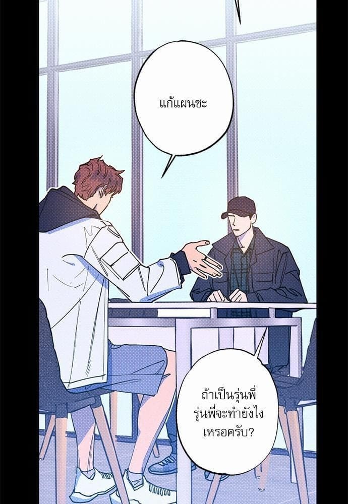 Semantic Error ตอนที่ 3032